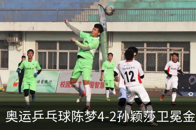 奥运乒乓球陈梦4-2孙颖莎卫冕金牌 国乒赢10连冠